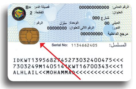 what is a smart card number kuwait|Kuwait mobile id serial number.